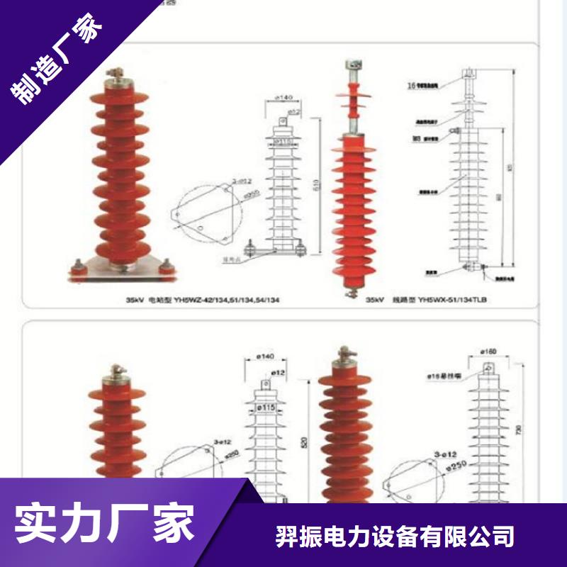 金属氧化物避雷器Y10W-200/520