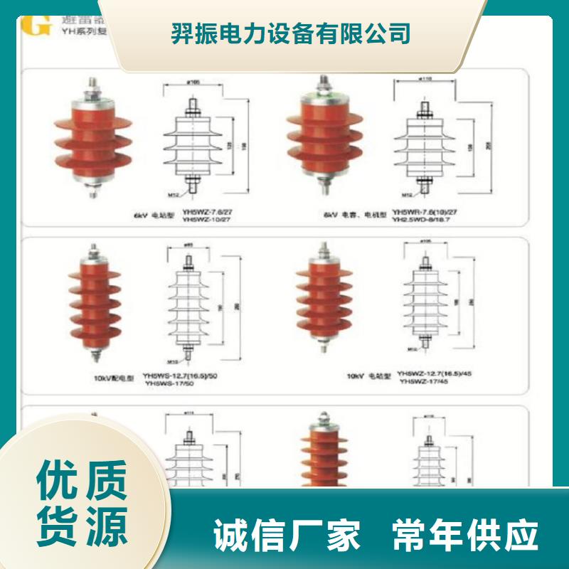 氧化锌避雷器YH5WS1-3.8/17欢迎咨询