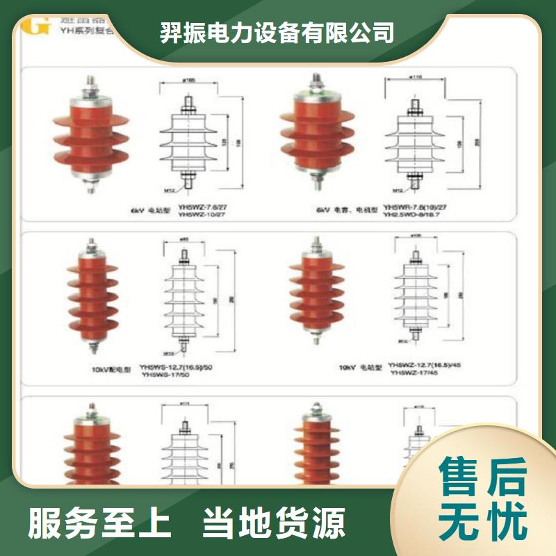 氧化锌避雷器HY5CZ-12.7/41规格齐全