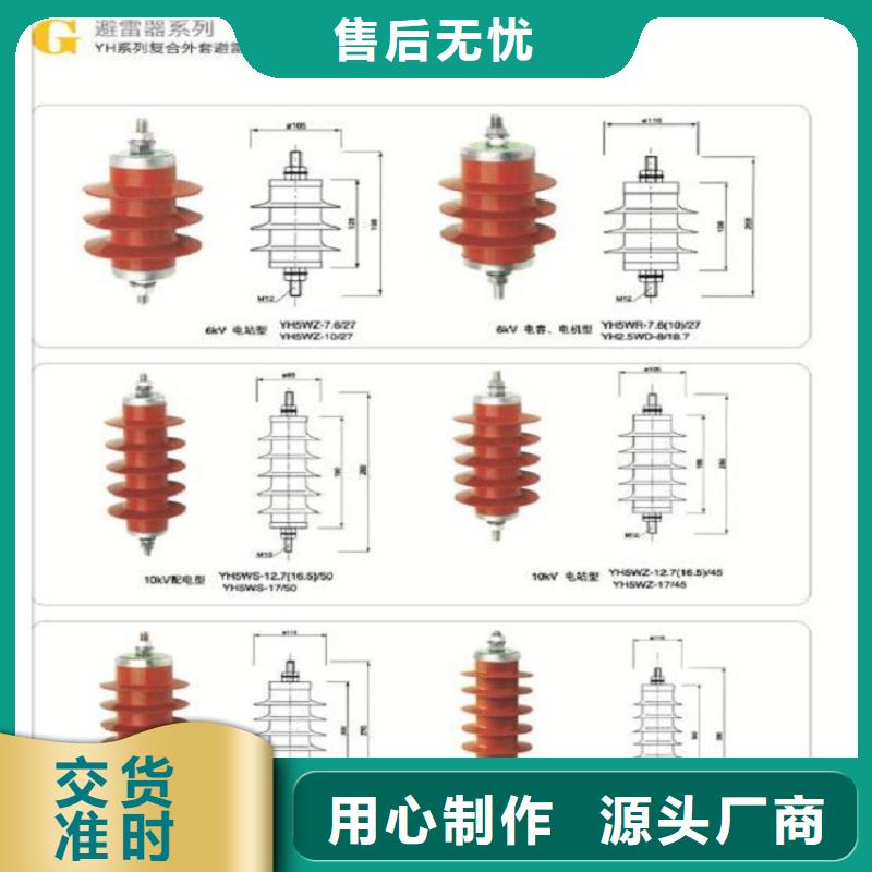 金属氧化物避雷器YH10W1-200/496【上海羿振电力设备有限公司】