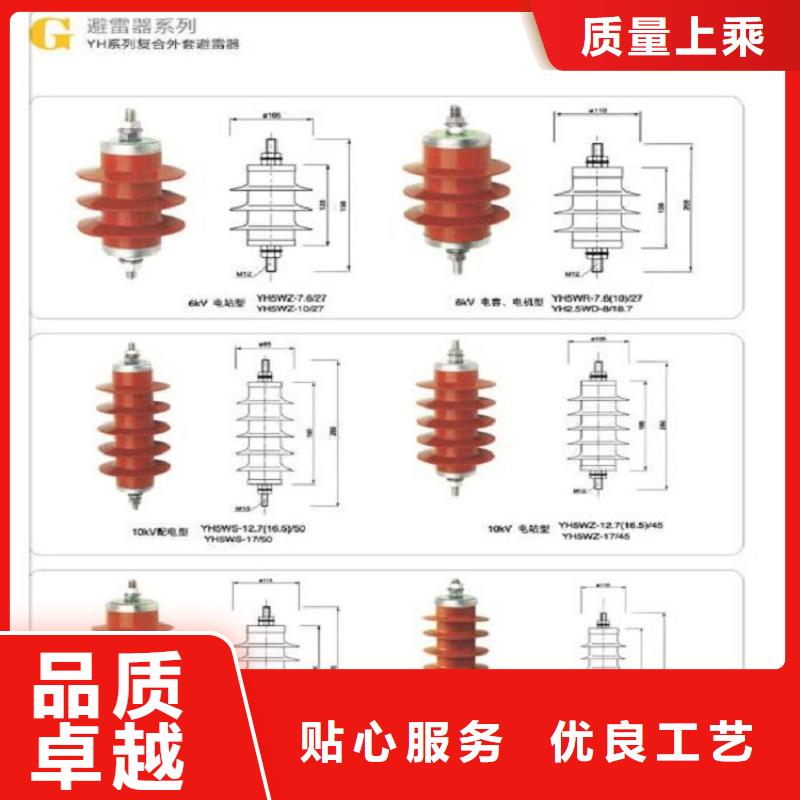 避雷器YH5WZ1-5/13.5【羿振电力】