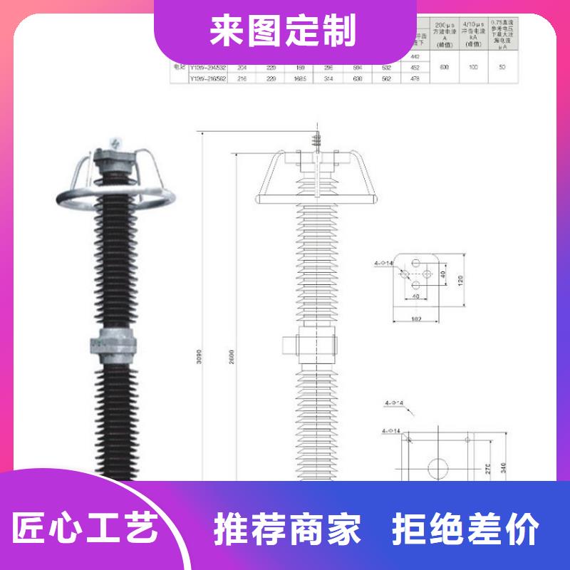 避雷器HY10WS-102/266【羿振电力设备】