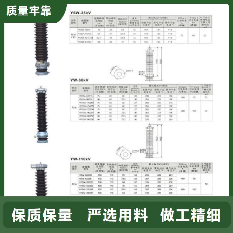 避雷器HY10W-90/235【羿振电气】