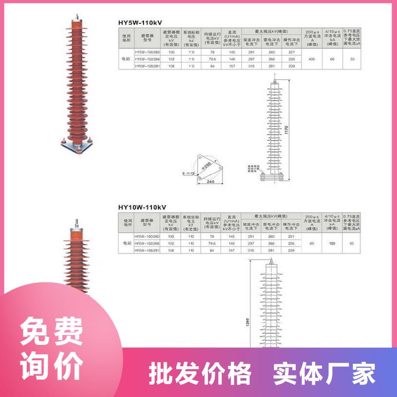 避雷器HY10W5-216/562【羿振电力】