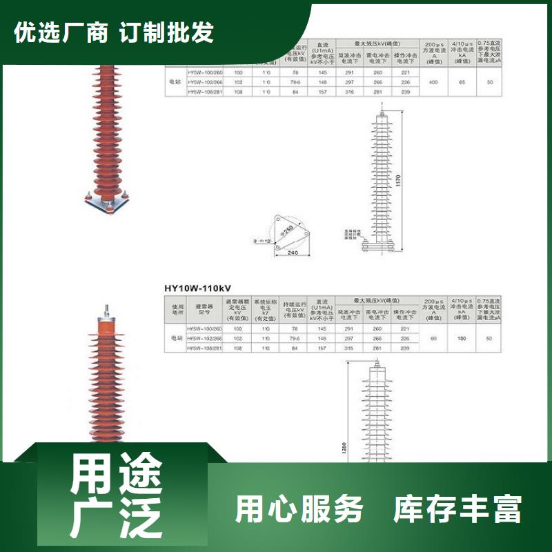 避雷器HY10WX-114/300.