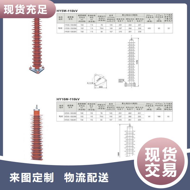 氧化锌避雷器Y10W1-192/500(G)W厂家直供