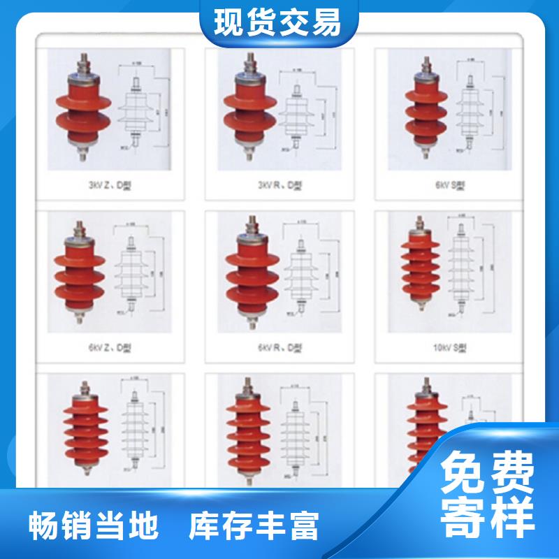 HY5W5-17/50复合外套氧化锌避雷器