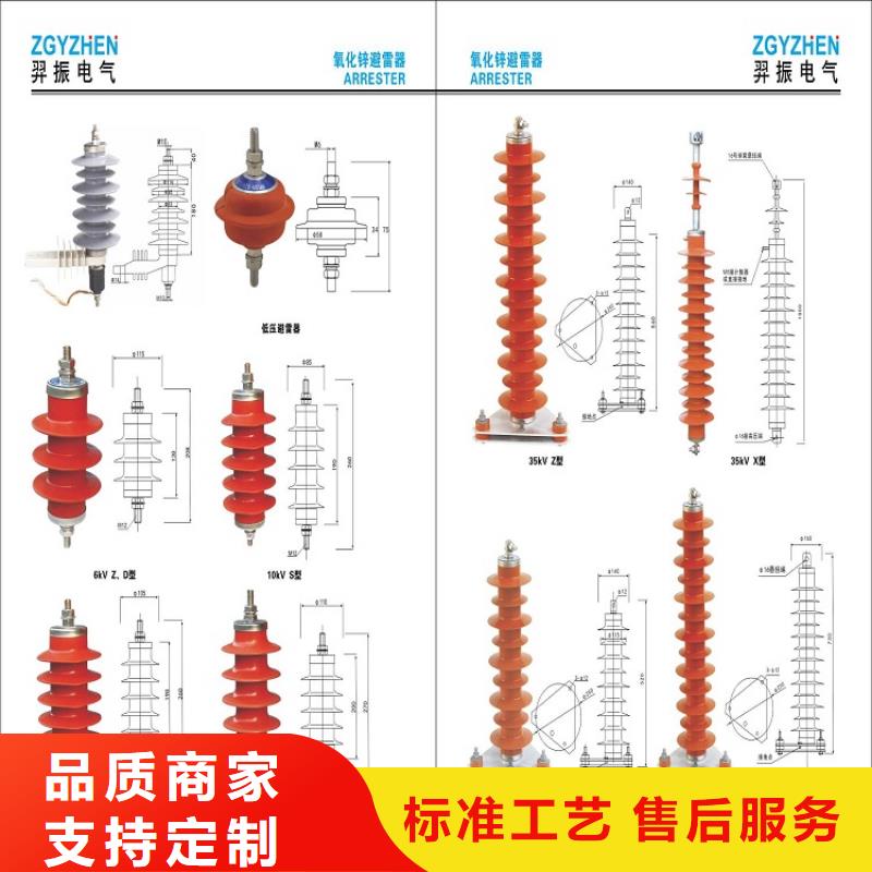 氧化锌避雷器YH10WZ-51/134G【上海羿振电力设备有限公司】