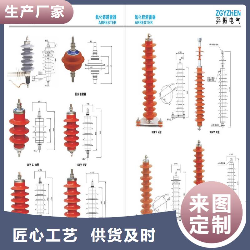 金属氧化物避雷器HYSWZ-17/45