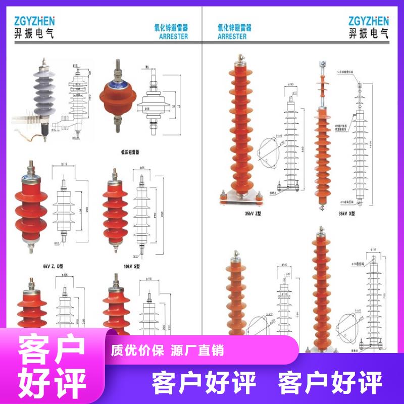 YH5W5-17/50避雷器