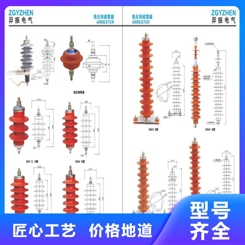 【羿振电力】避雷器Y10W5-108/281