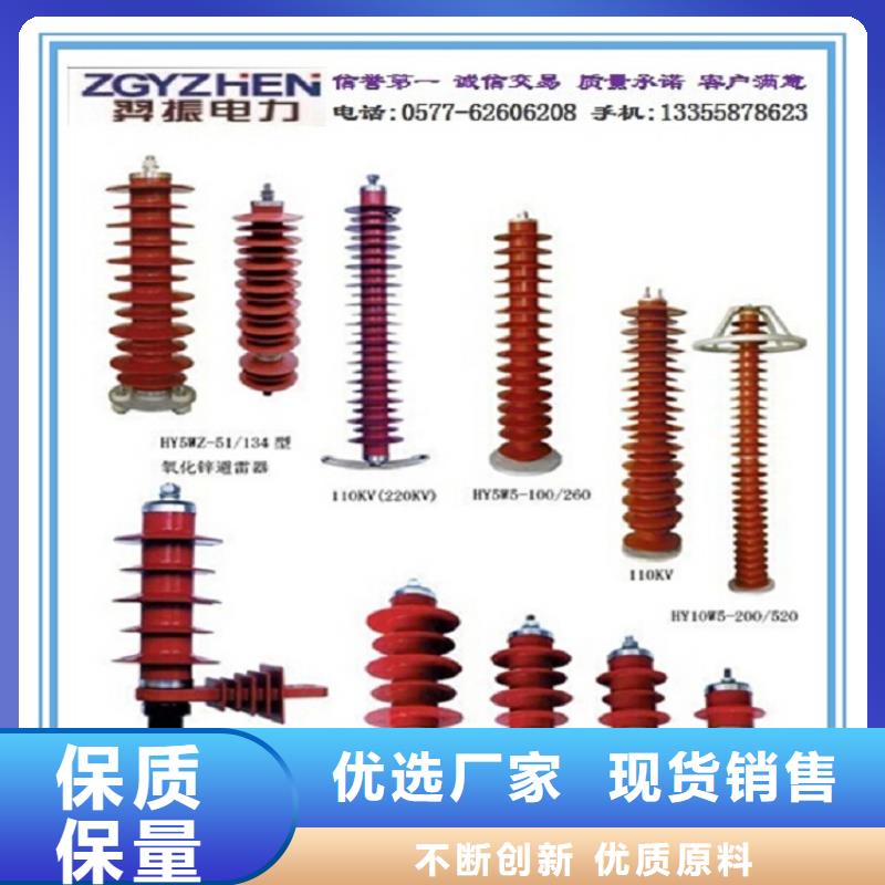 品牌：【羿振电力】避雷器HY10WZ-96/238