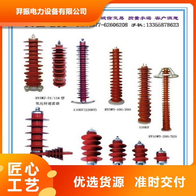 柳市厂家供应氧化锌避雷器YH10W1-96/250】