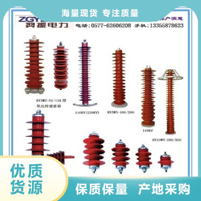 柳市厂家供应YH5WZ-17/45金属氧化物避雷器】