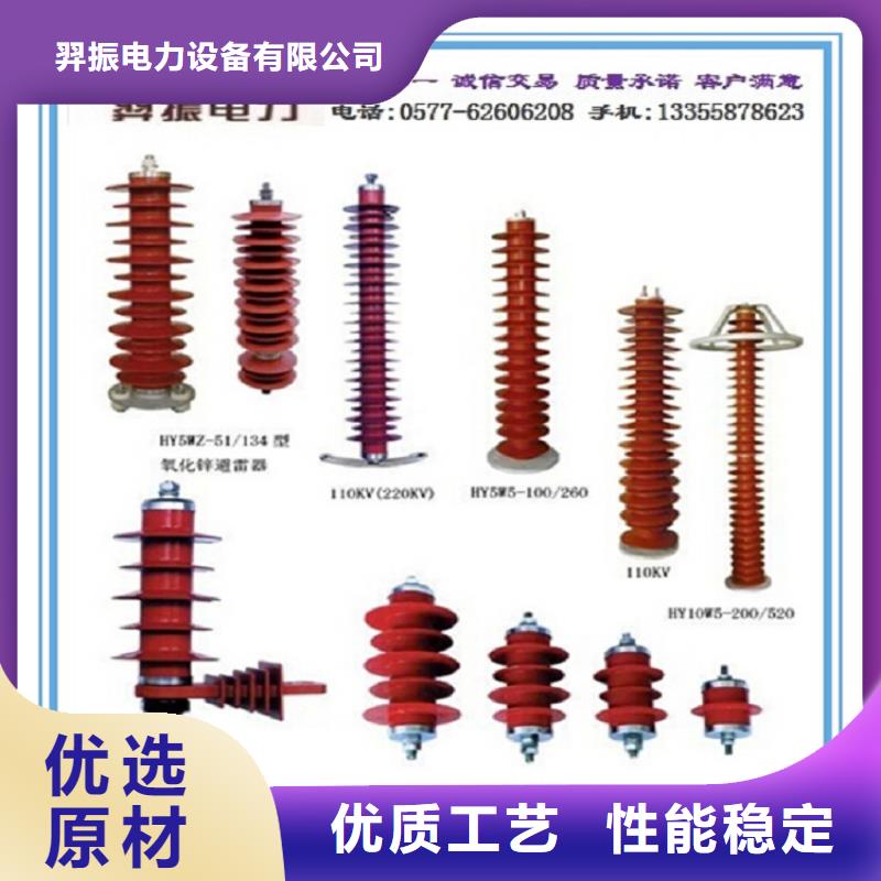 柳市厂家供应HYSWZ-17/45避雷器】