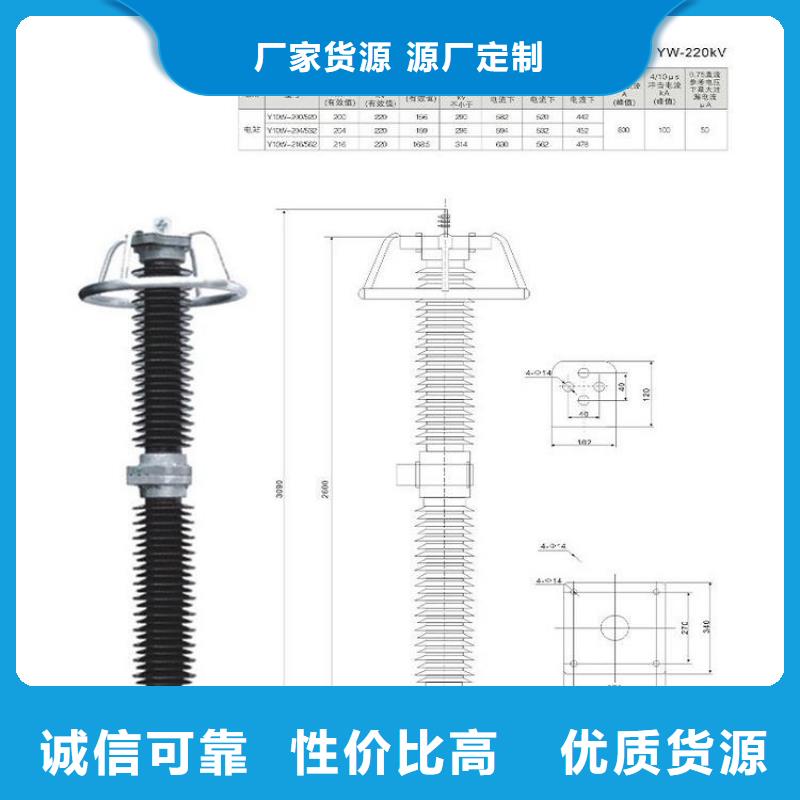 【避雷器】HY5WD-4/9.5