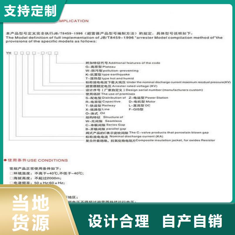 氧化锌避雷器YH2.5WD-4/9.5价格行情