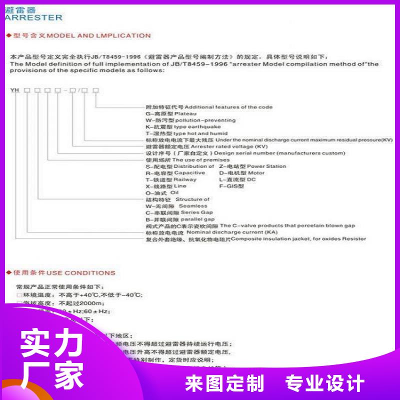 35KV线路氧化锌避雷器YH5WX-51/134【羿振电力】