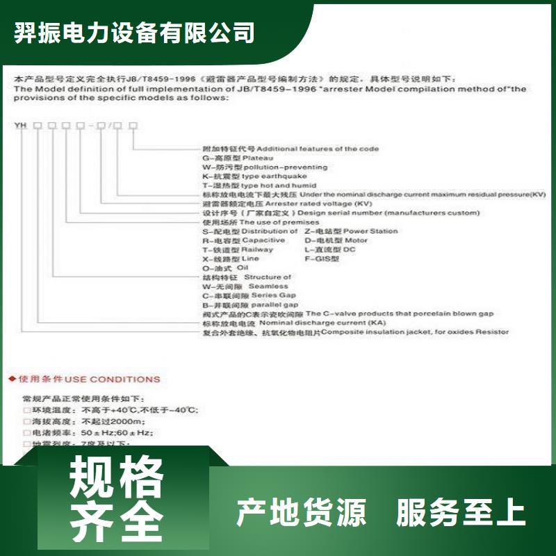 _氧化锌避雷器HY10WZ-51/134GY【羿振电力设备】