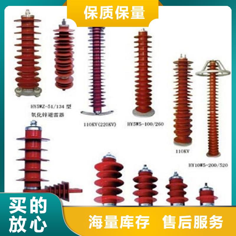 氧化锌避雷器HY10WZ-51/134GY【羿振电气】