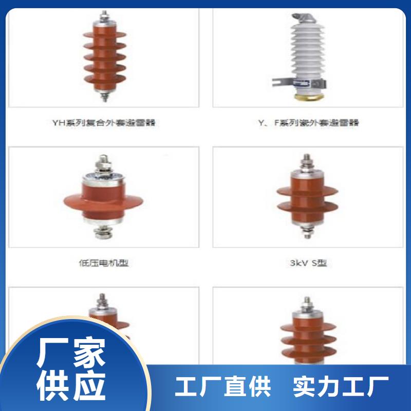 金属氧化物避雷器HY10WX-51/134.