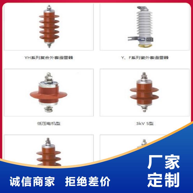 【避雷器】YH10WX5-100/290