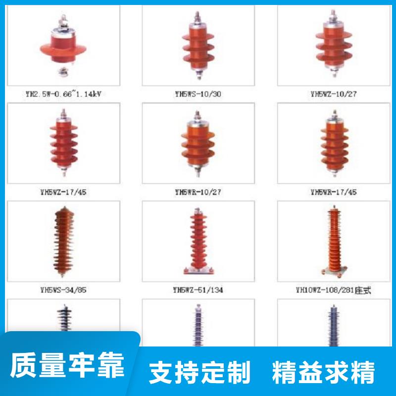 【避雷器】HY2.5WM-4/9.5