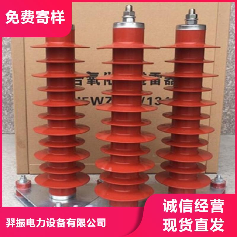 _避雷器YH1.5W-31/81【羿振电力设备】