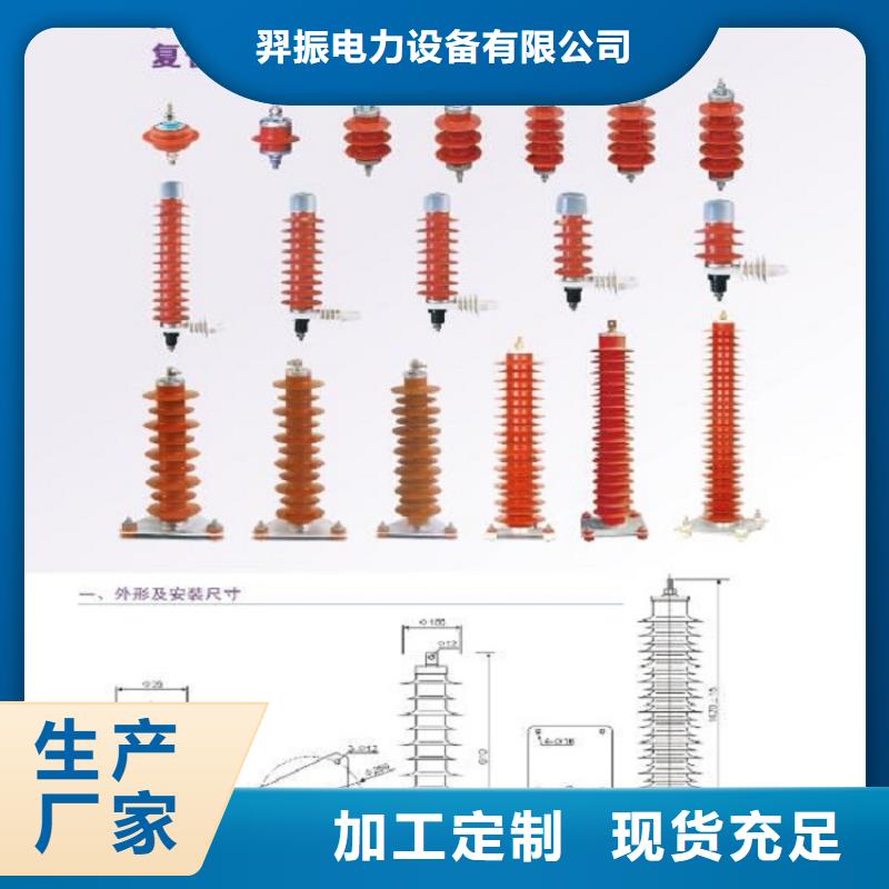 【避雷器】HY5WS-17/45TLB