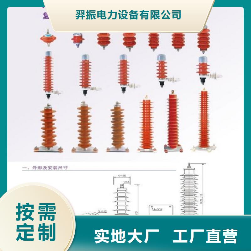 金属氧化物避雷器Y10W-102/266