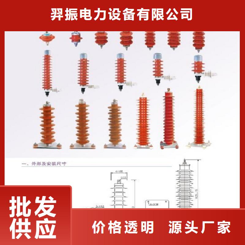 【羿振电力】避雷器Y20W2-420/1006B1