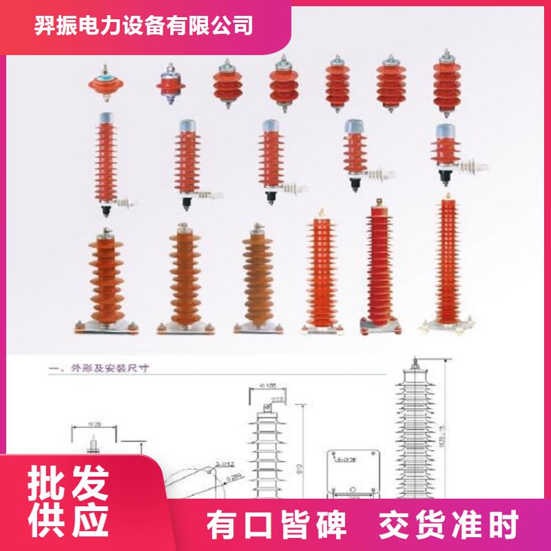 柳市厂家供应氧化锌避雷器Y10W-204/532】