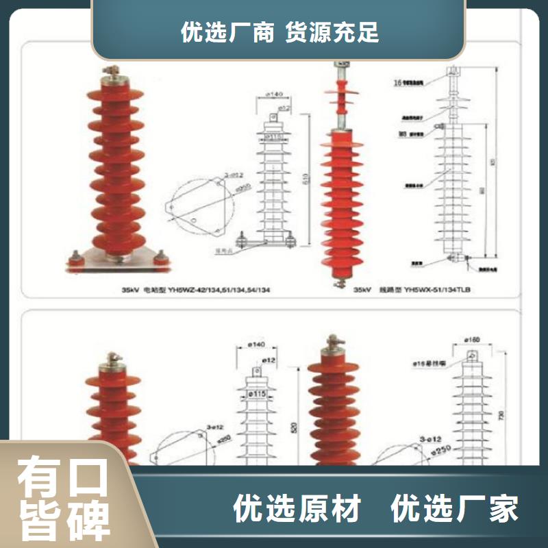 氧化锌避雷器Y5W1-192/476欢迎订购