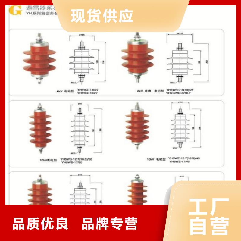 氧化锌避雷器YH10W1-200/520W图片