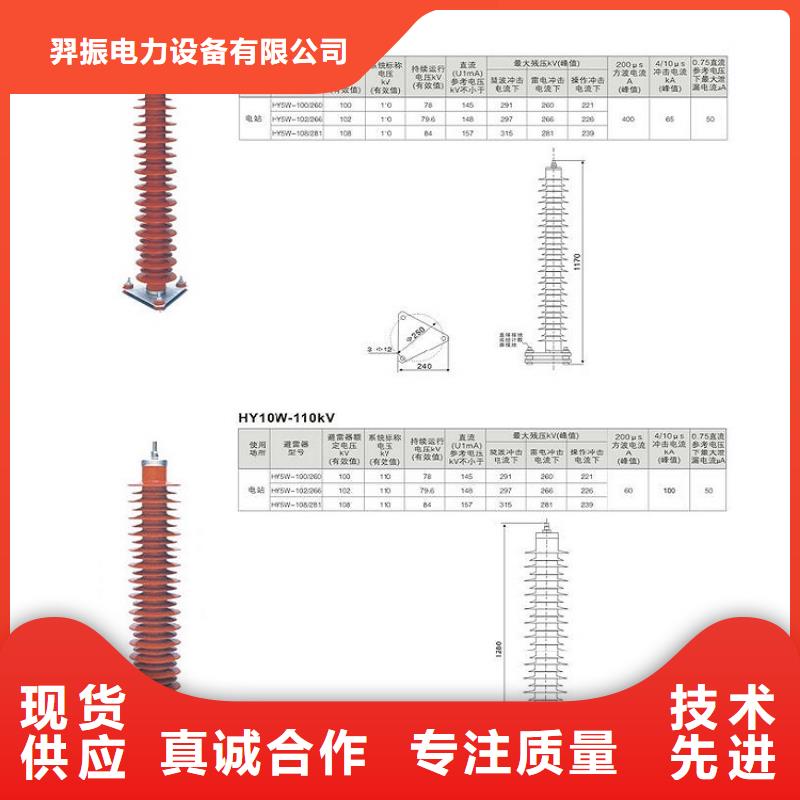 【避雷器】YH10W-200/520