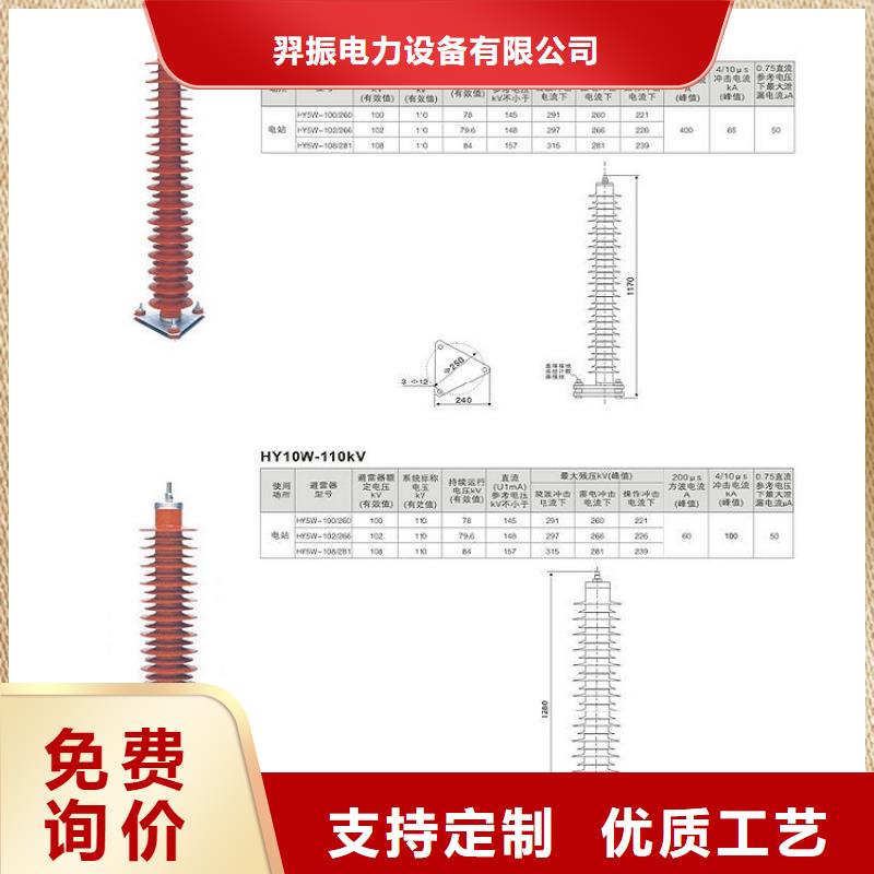 避雷器Y5W1-102/266GY上海羿振电力设备有限公司
