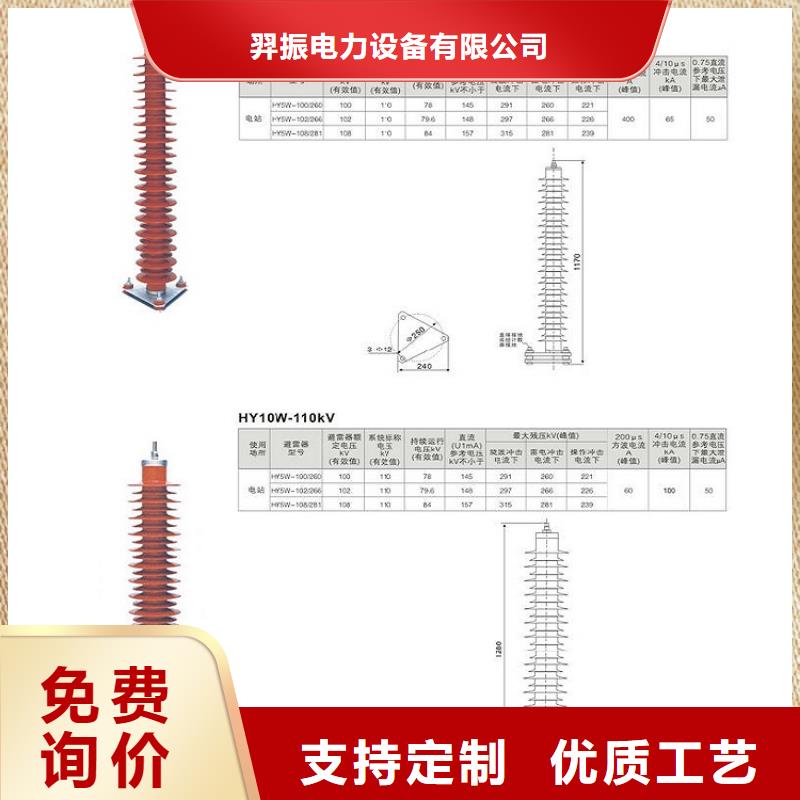 【羿振电力】避雷器HY3W-0.28/1.3-R