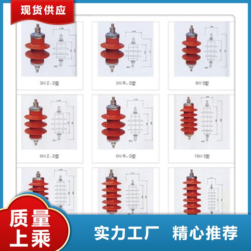 【避雷器】YH5WZ-10/27L