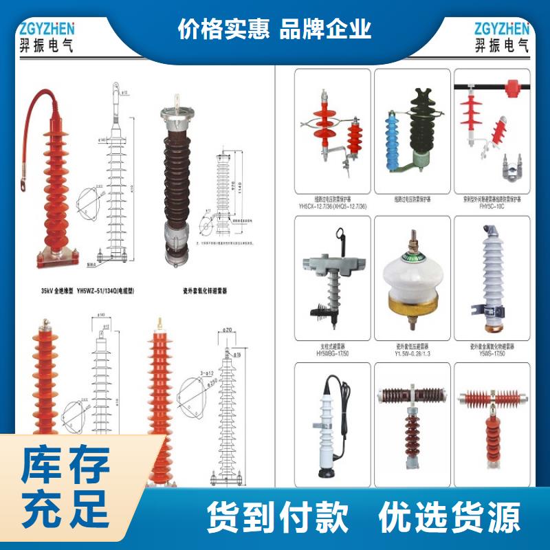 避雷器YH2.5WD-1.3/3.6【羿振电力设备】