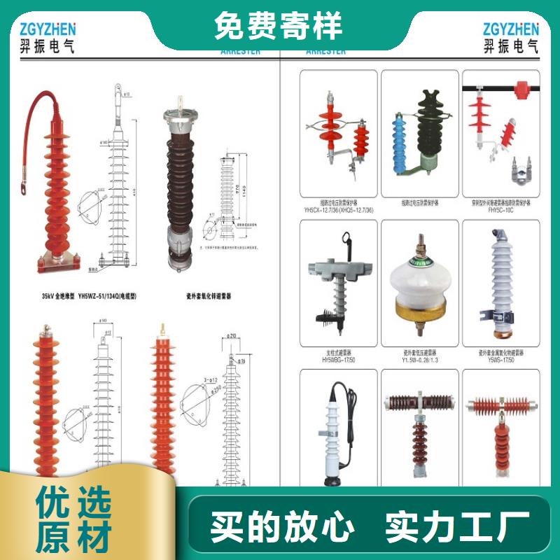 避雷器YH5WZ-10/27浙江羿振电气有限公司