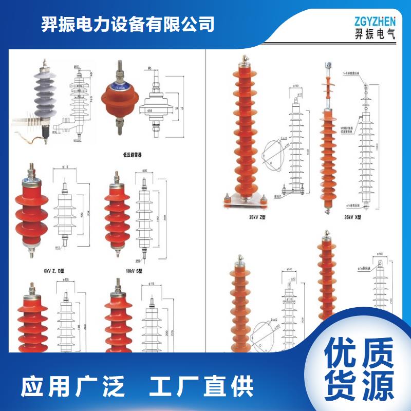 品牌：【羿振电力】金属氧化物避雷器Y10W-200/520