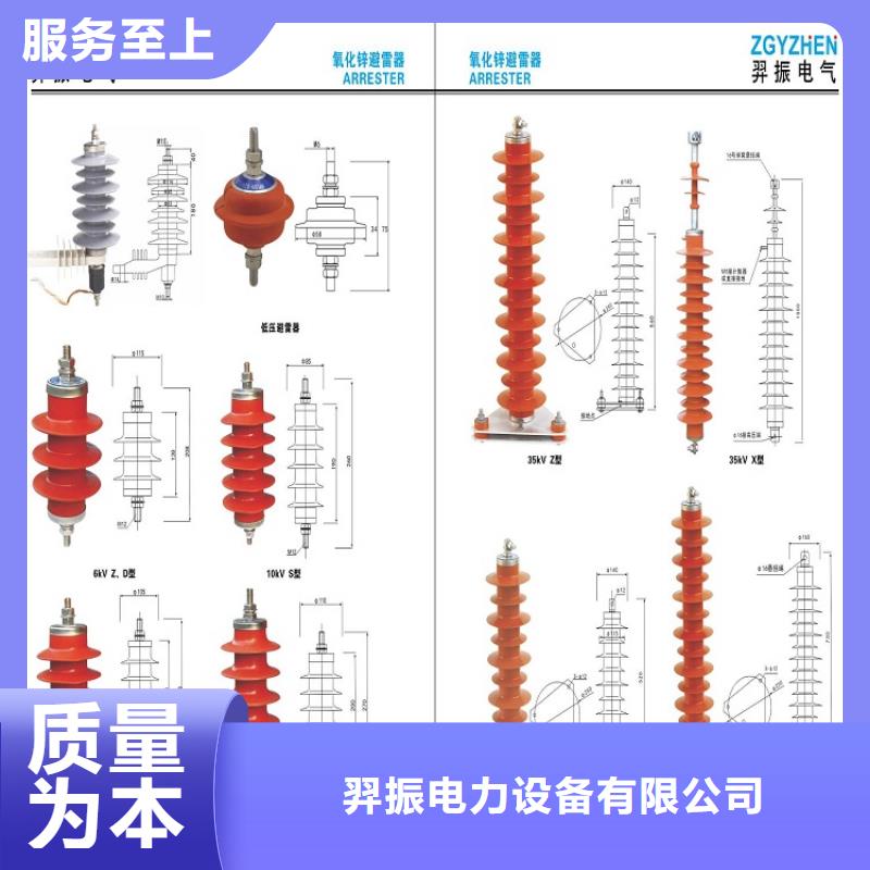 避雷器HY1.5W-146/320【羿振电力】