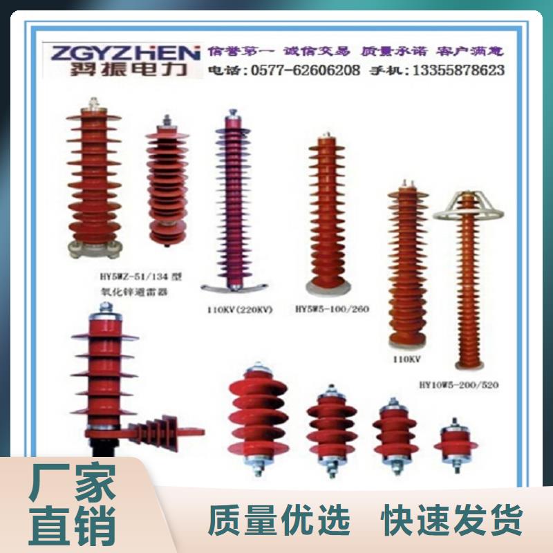 【避雷器】HY5WS-17/45TLB