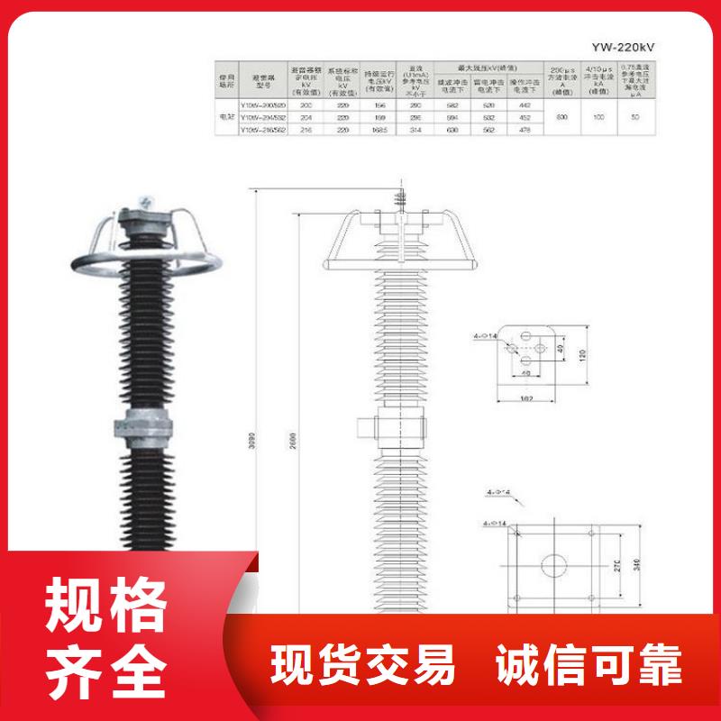 避雷器HY5W5-51/134【羿振电气】