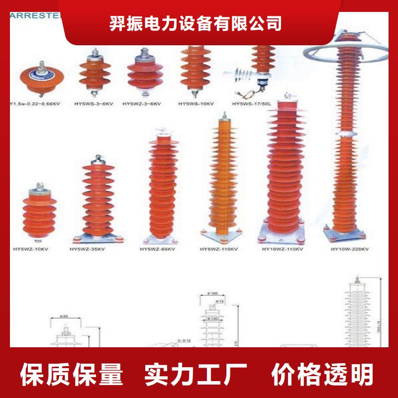 【避雷器】YH1.5W-0.9/2.4