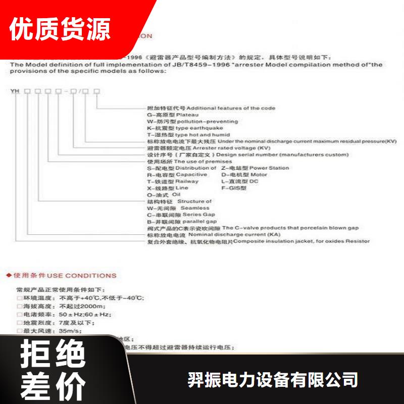 避雷器HY5W1-17.5/40【上海羿振电力设备有限公司】