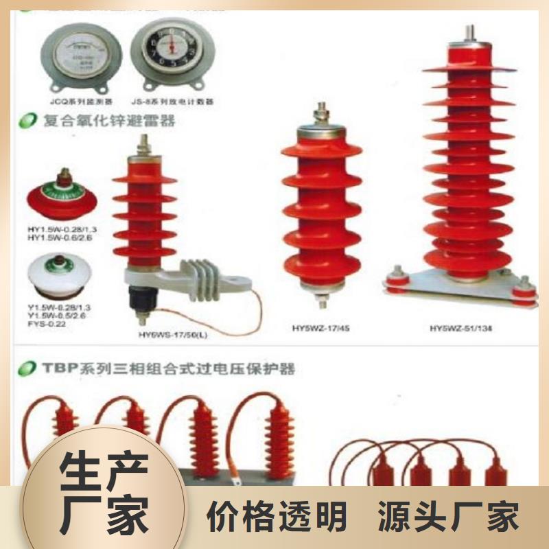 避雷器HY5WX-54/142【羿振电力】