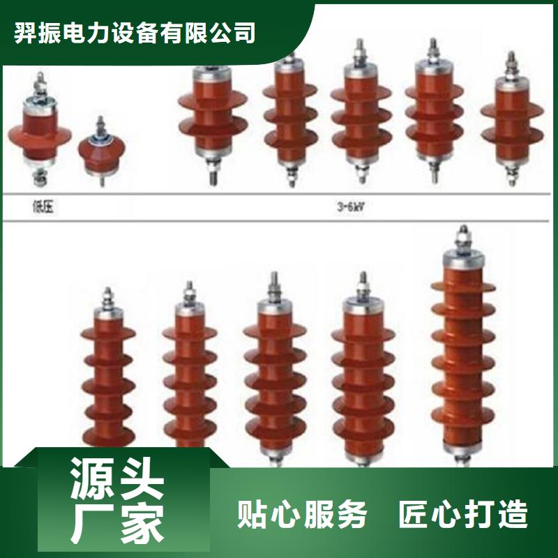 避雷器HY5CS-7.6/27【羿振电力】