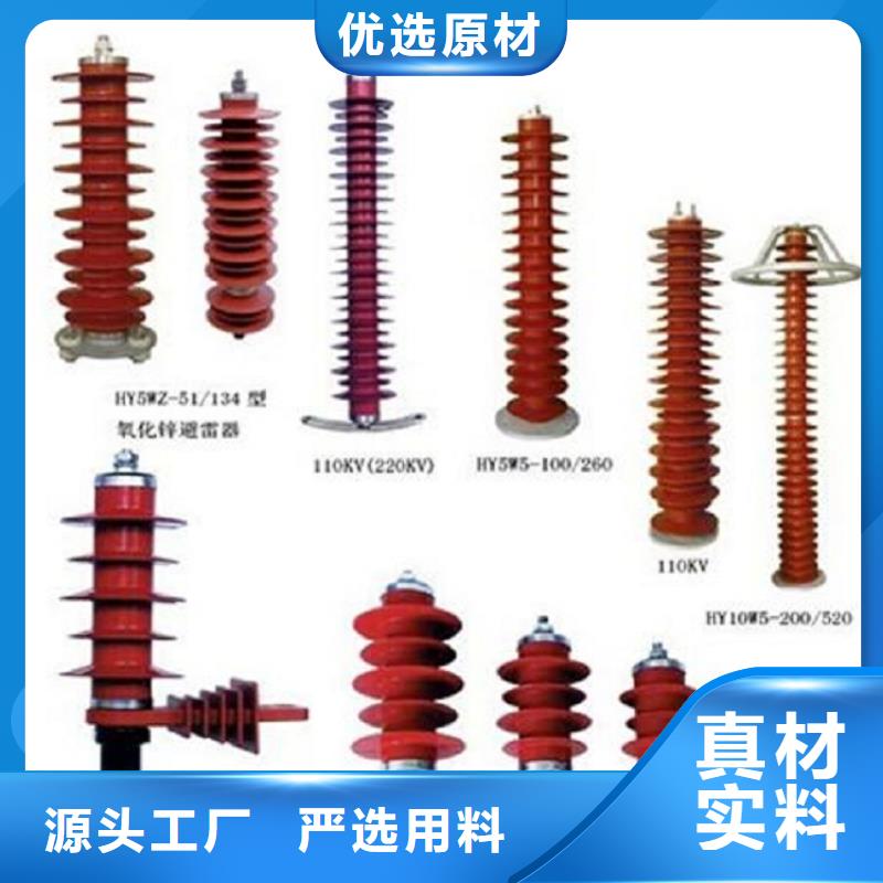 避雷器YH5WT5-42/120L【上海羿振电力设备有限公司】