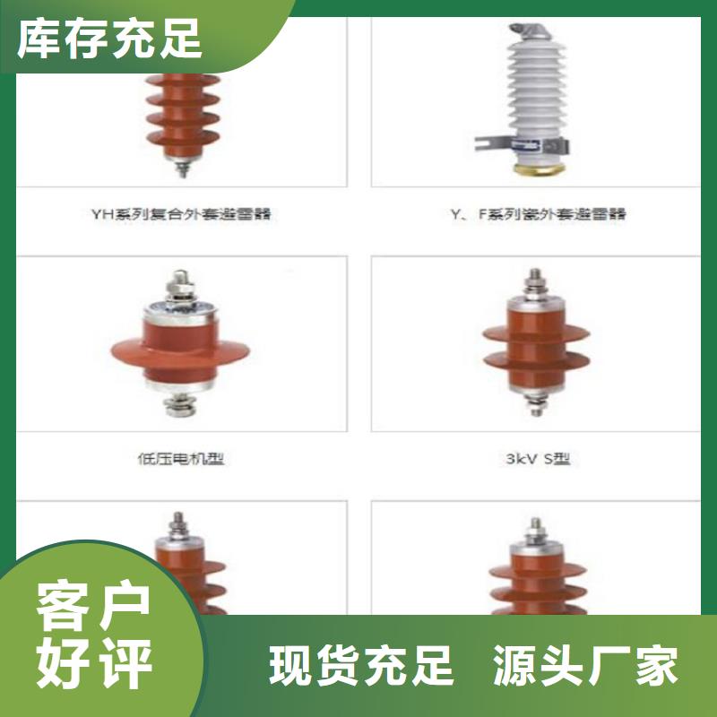 氧化锌避雷器HY3WZ-0.28/1.3现货报价